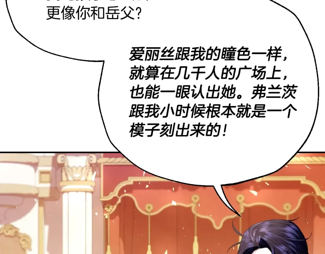 番外4 全世界最可爱的宝宝 第137页