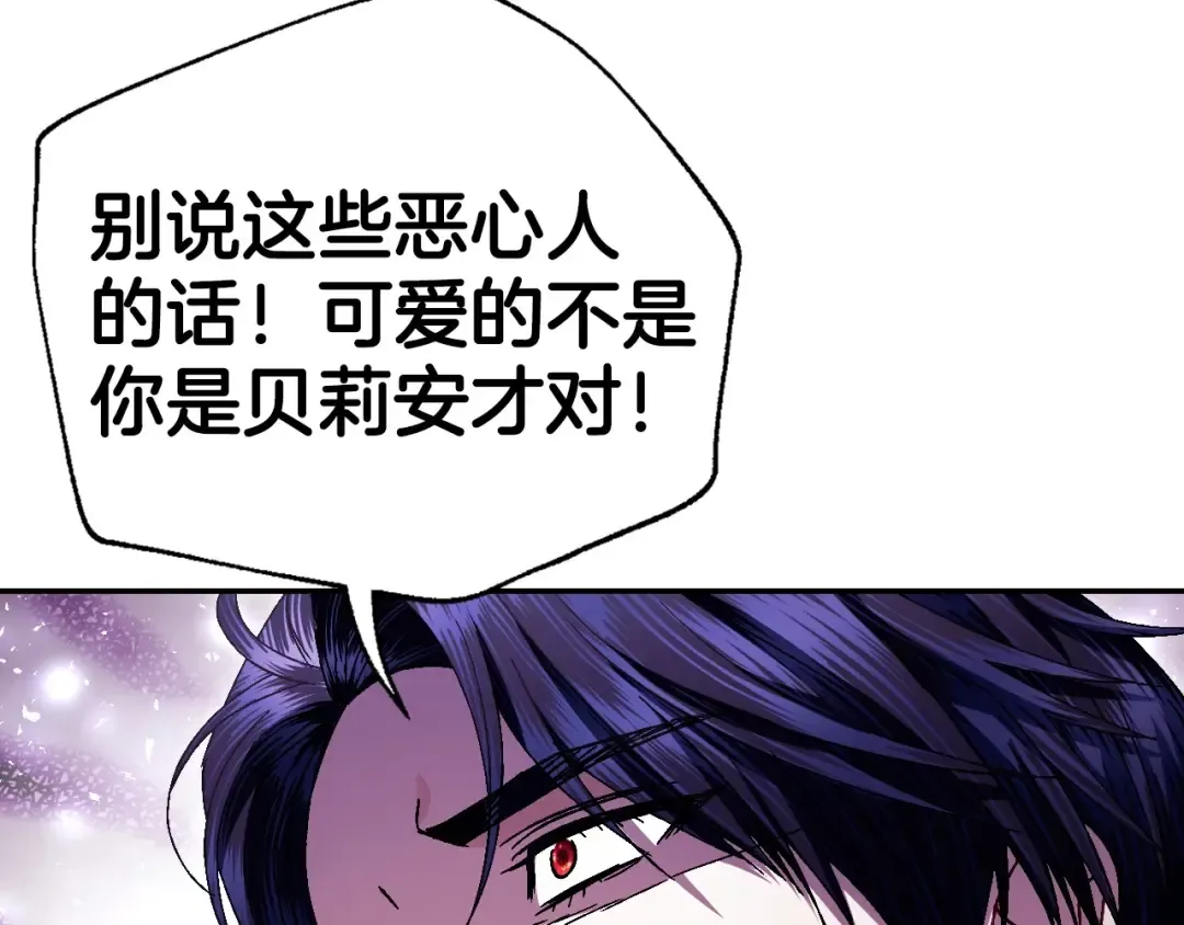番外4 全世界最可爱的宝宝 第143页