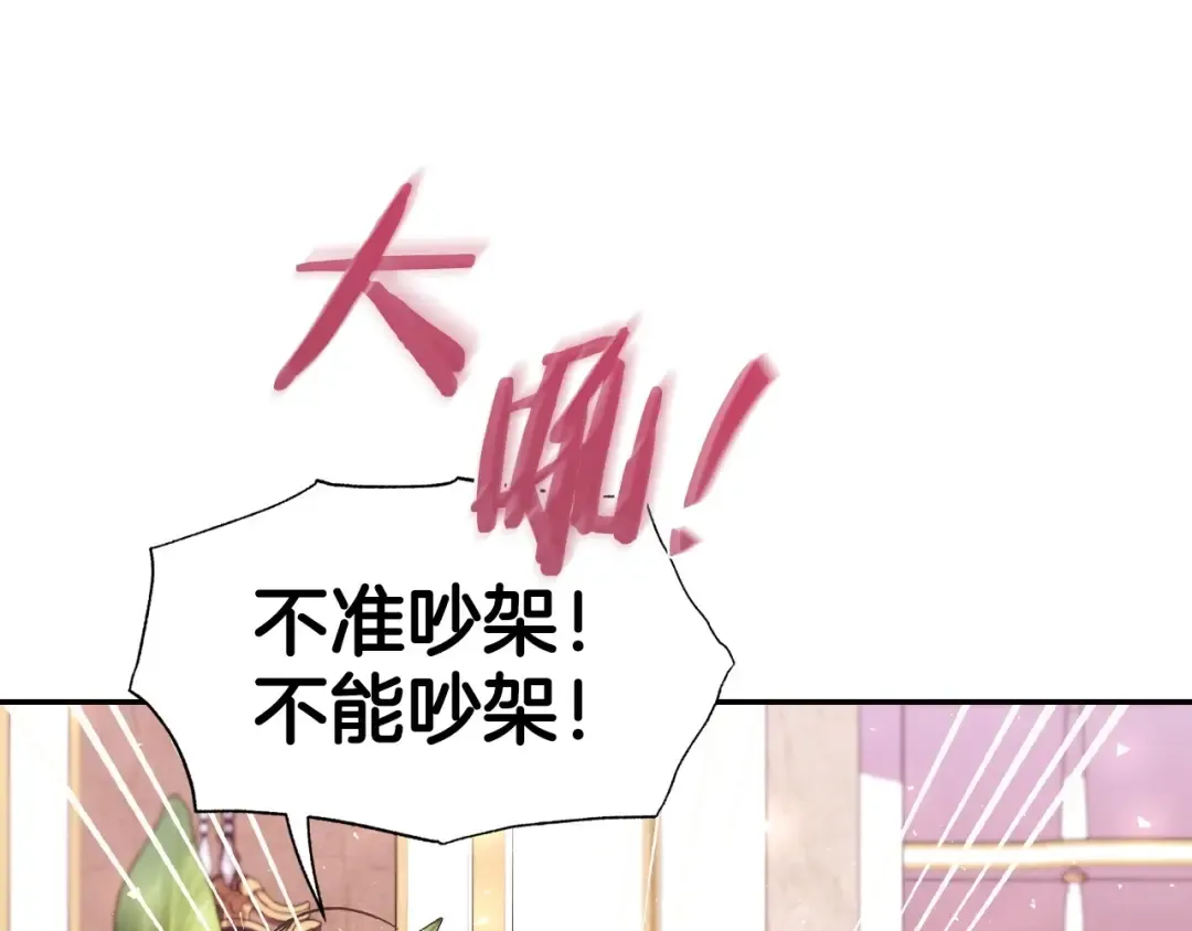 番外4 全世界最可爱的宝宝 第146页