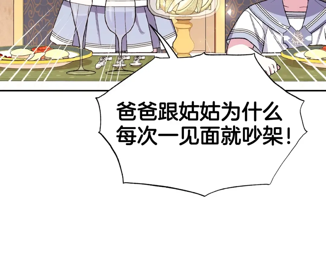 番外4 全世界最可爱的宝宝 第148页