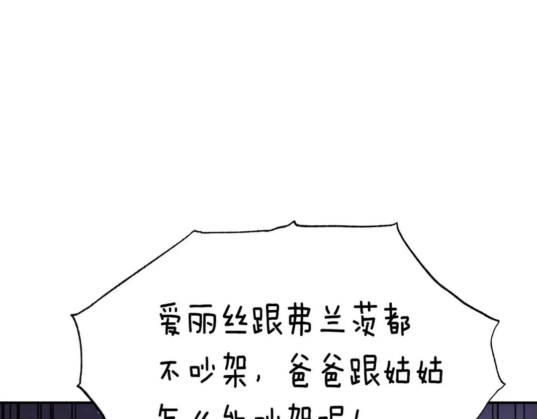 番外4 全世界最可爱的宝宝 第149页