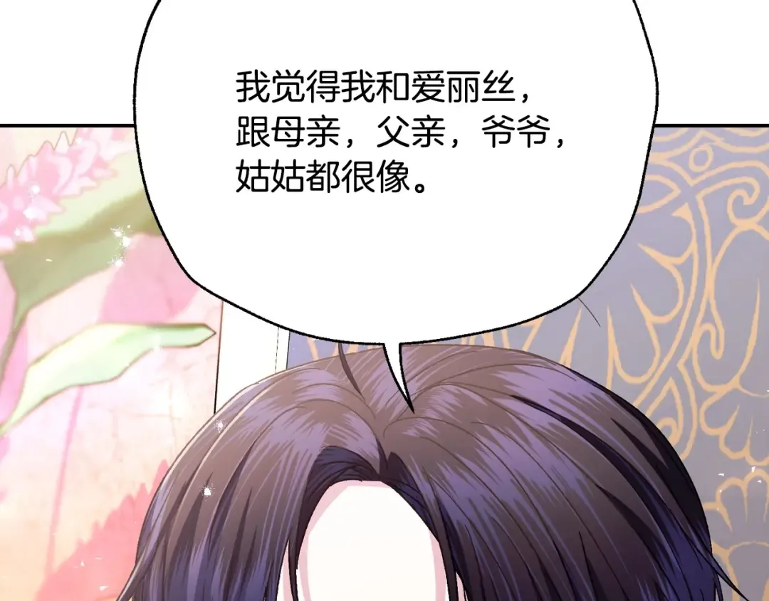 番外4 全世界最可爱的宝宝 第153页