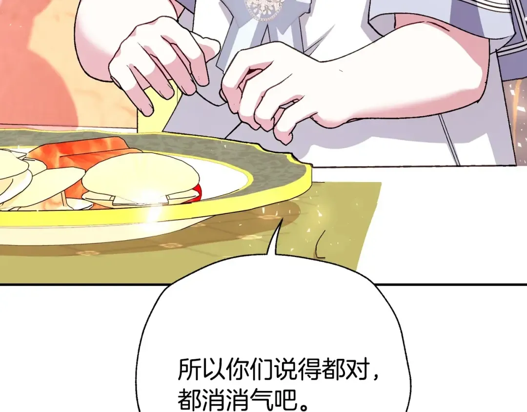 番外4 全世界最可爱的宝宝 第155页