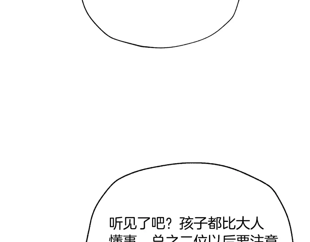 番外4 全世界最可爱的宝宝 第156页