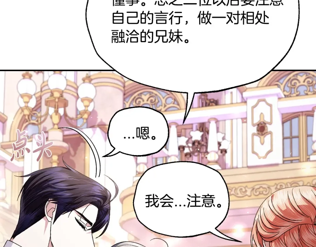 番外4 全世界最可爱的宝宝 第157页