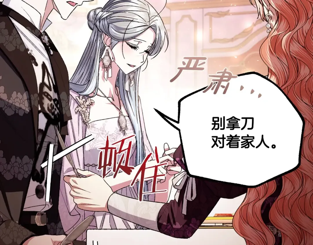 番外4 全世界最可爱的宝宝 第158页