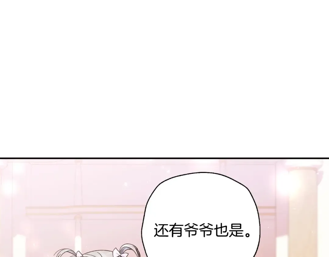 番外4 全世界最可爱的宝宝 第161页