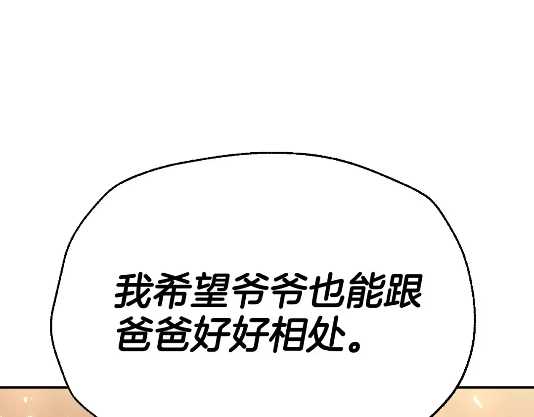 番外4 全世界最可爱的宝宝 第167页