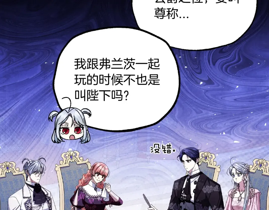 番外4 全世界最可爱的宝宝 第177页
