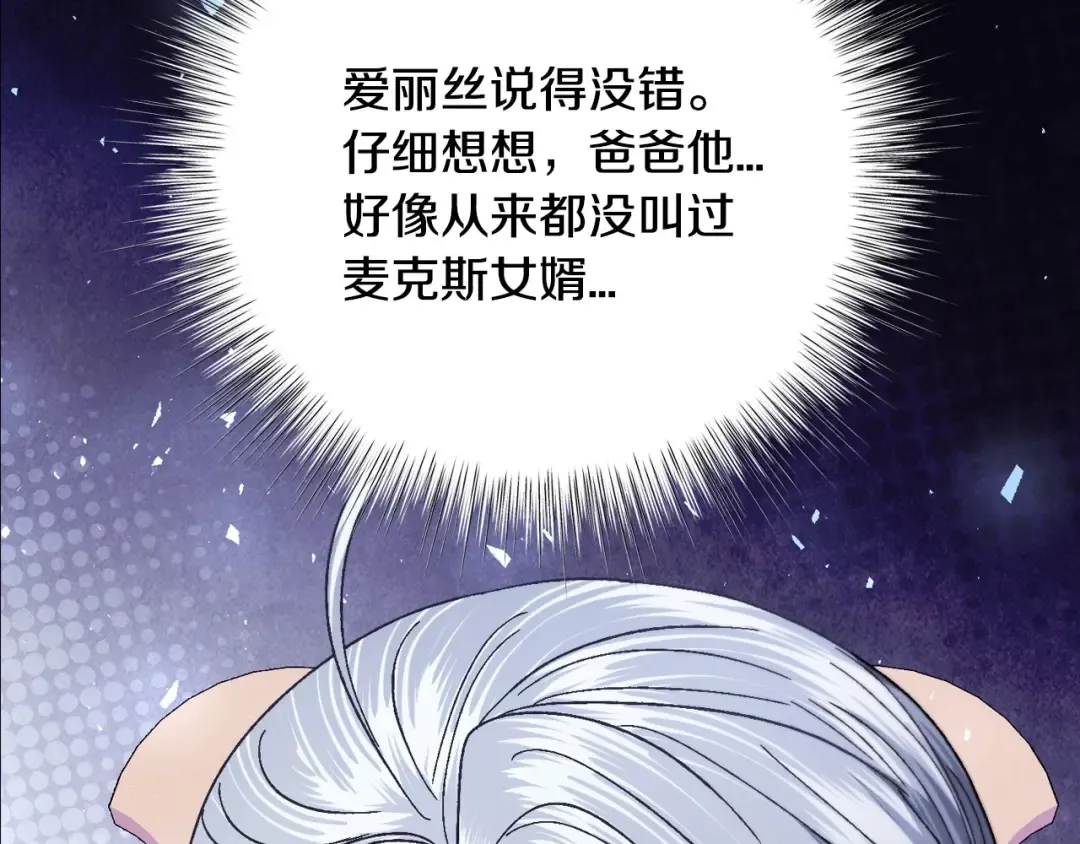 番外4 全世界最可爱的宝宝 第197页