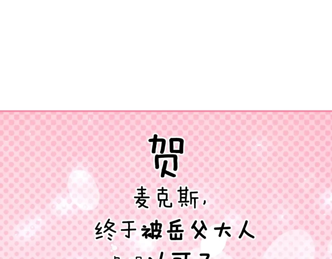 番外4 全世界最可爱的宝宝 第222页
