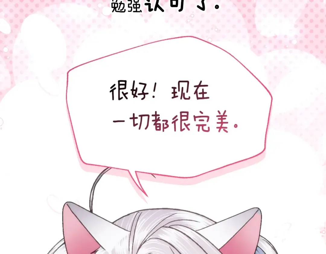 番外4 全世界最可爱的宝宝 第223页