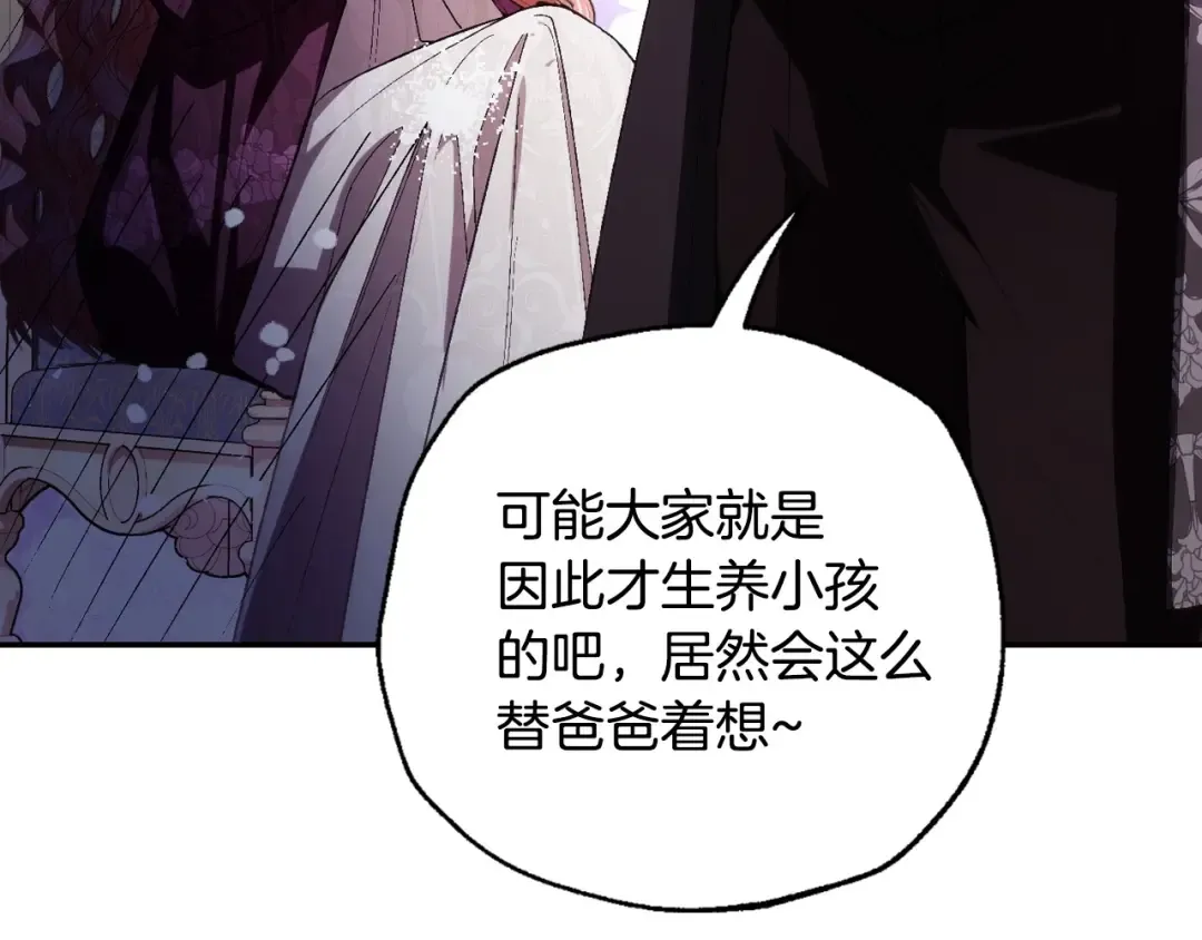 番外4 全世界最可爱的宝宝 第228页
