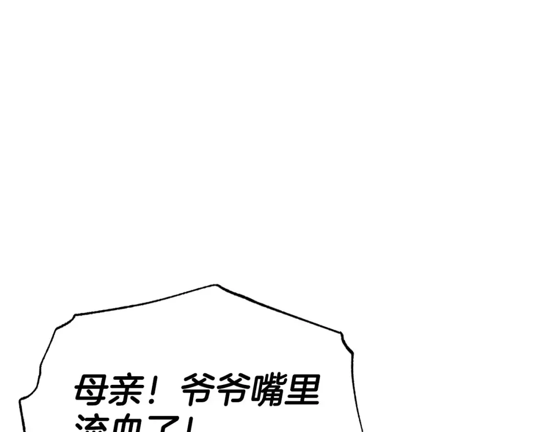 番外4 全世界最可爱的宝宝 第229页