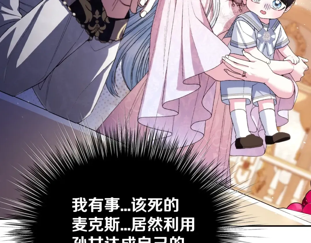 番外4 全世界最可爱的宝宝 第231页