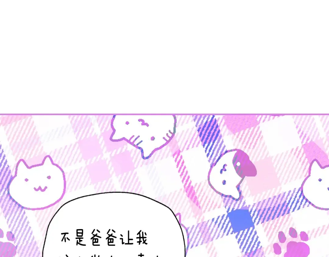 番外4 全世界最可爱的宝宝 第233页