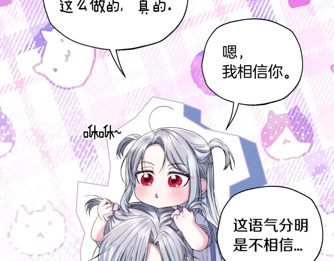番外4 全世界最可爱的宝宝 第234页