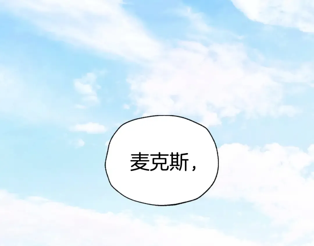 番外5 恋爱日记 第6页