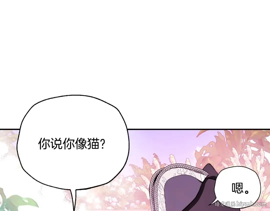 番外5 恋爱日记 第8页