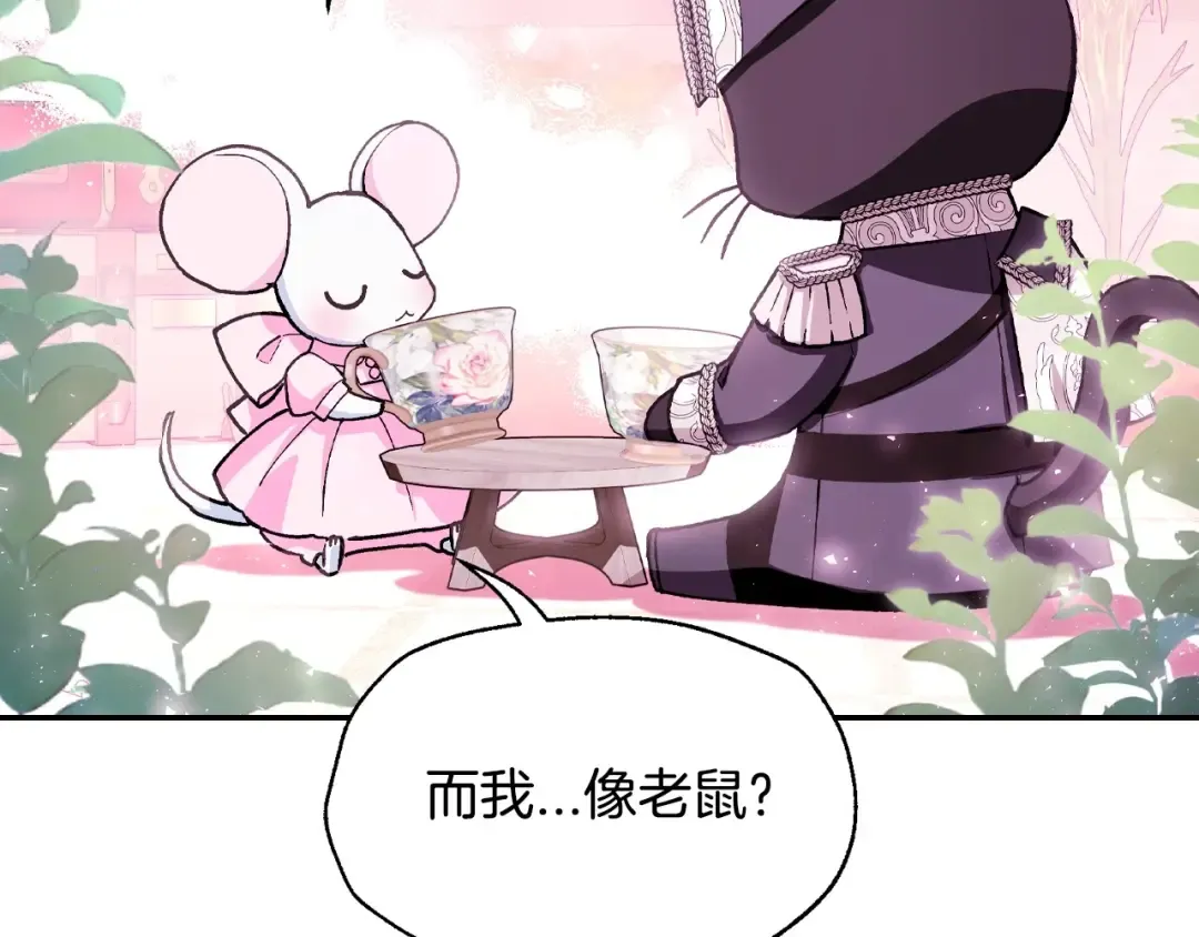 番外5 恋爱日记 第9页