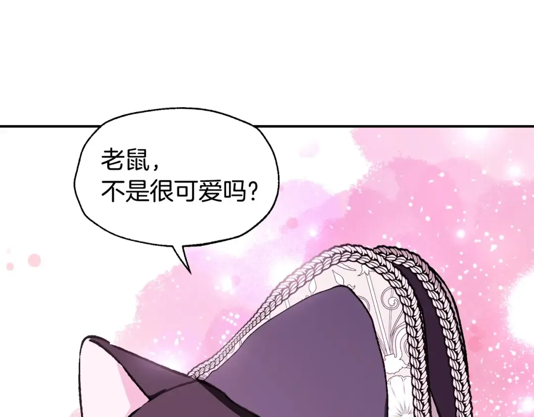 番外5 恋爱日记 第11页