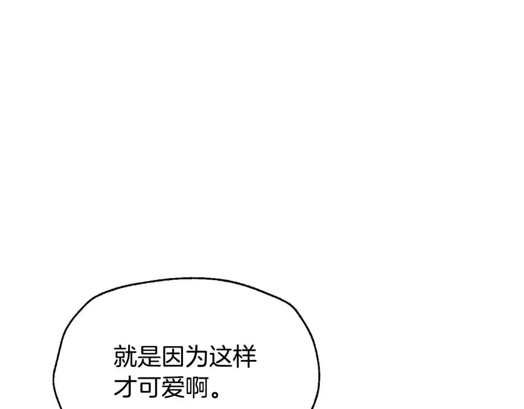 番外5 恋爱日记 第17页