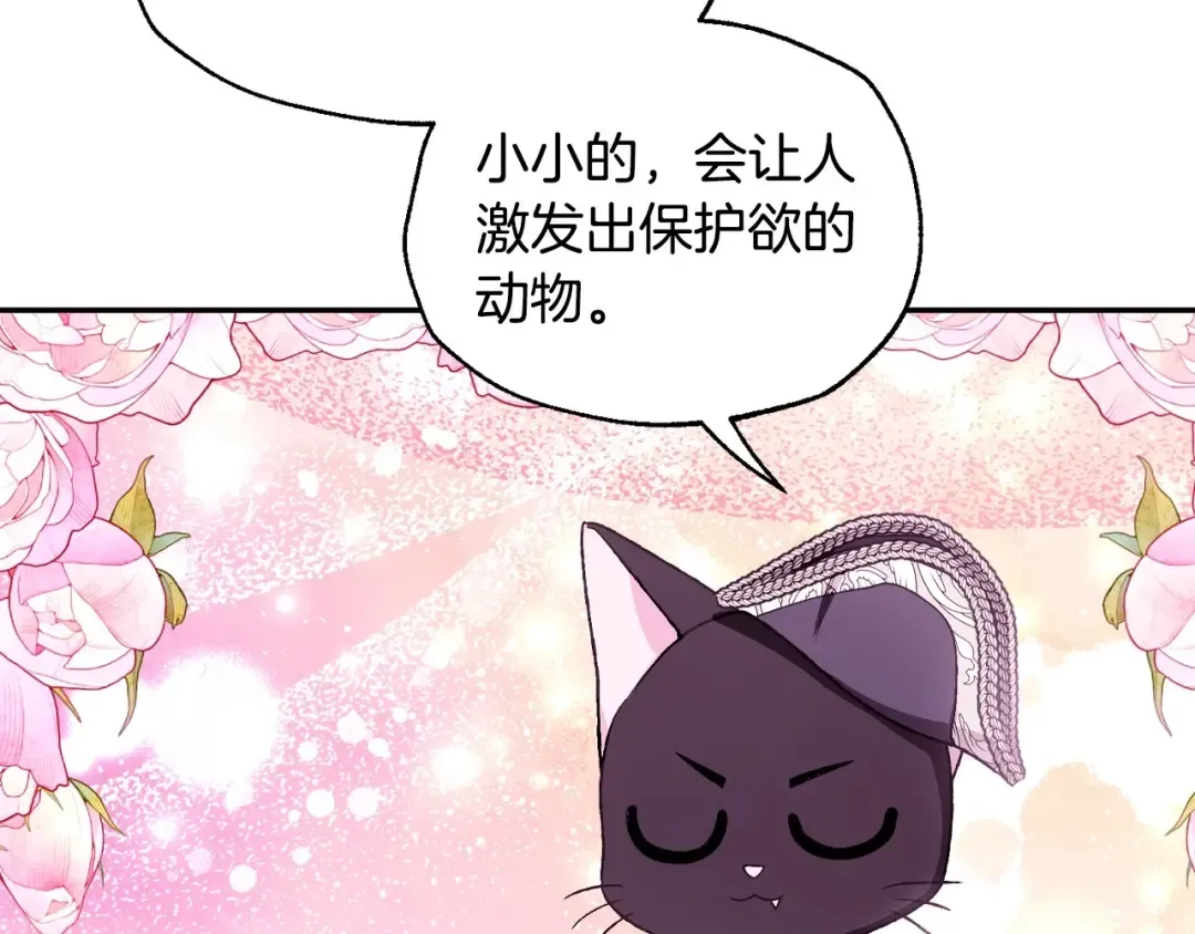 番外5 恋爱日记 第18页