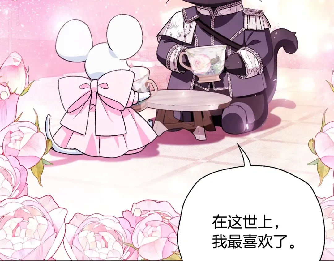 番外5 恋爱日记 第19页