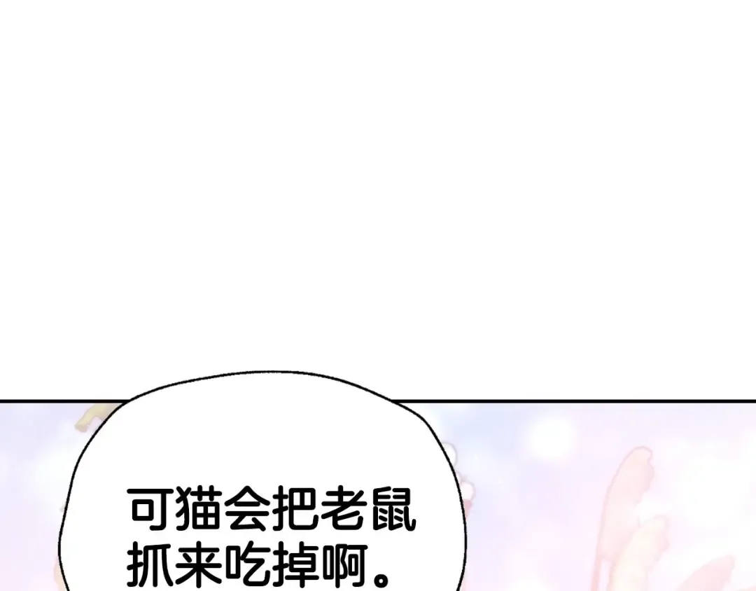 番外5 恋爱日记 第21页