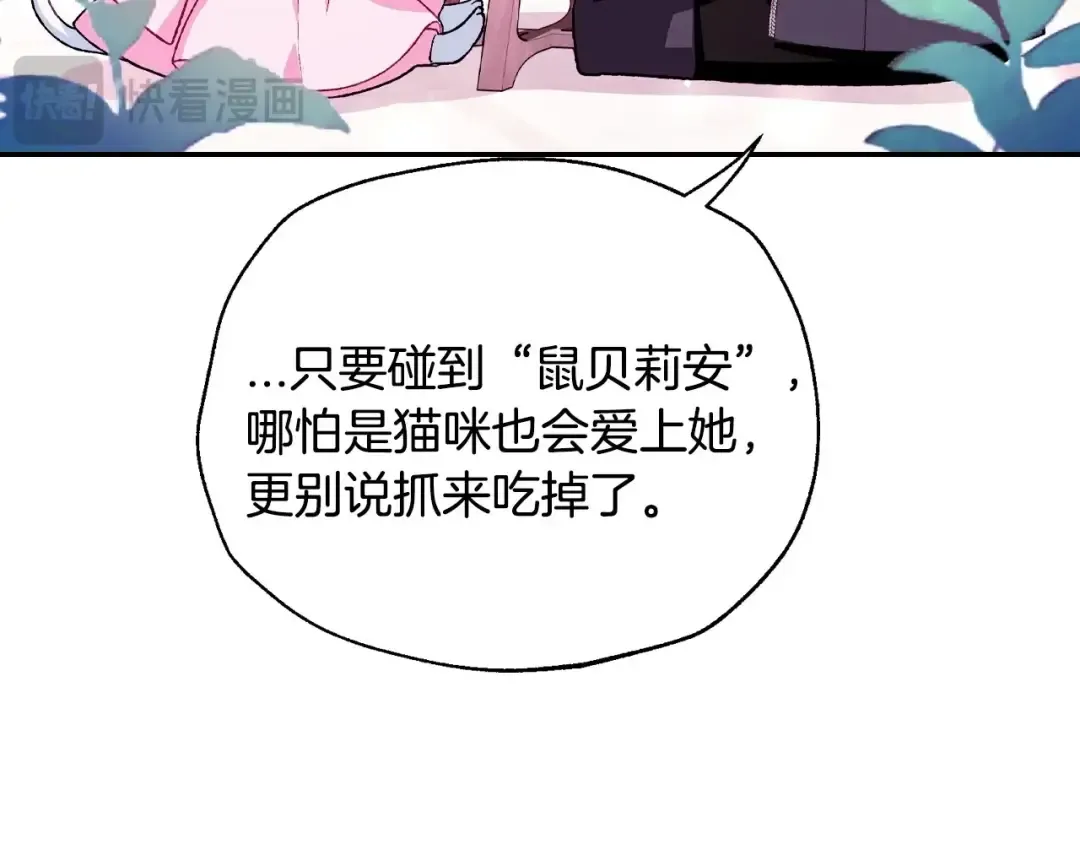 番外5 恋爱日记 第23页