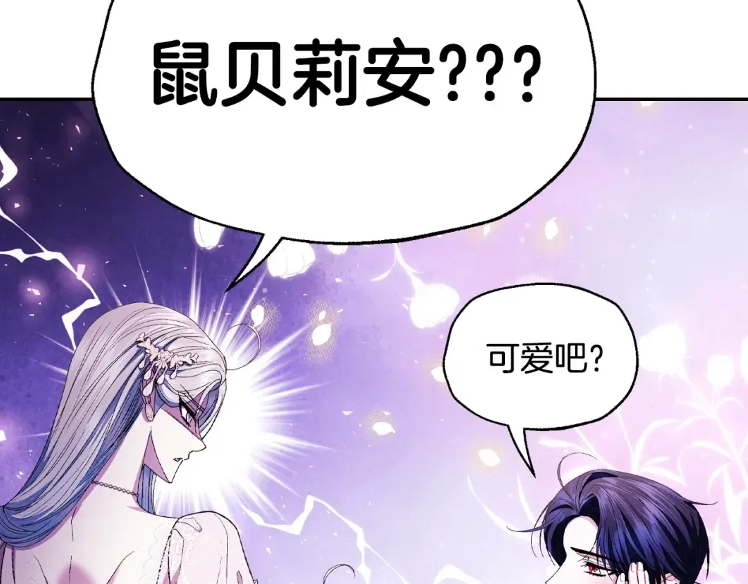 番外5 恋爱日记 第28页