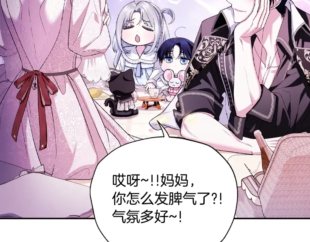 番外5 恋爱日记 第29页