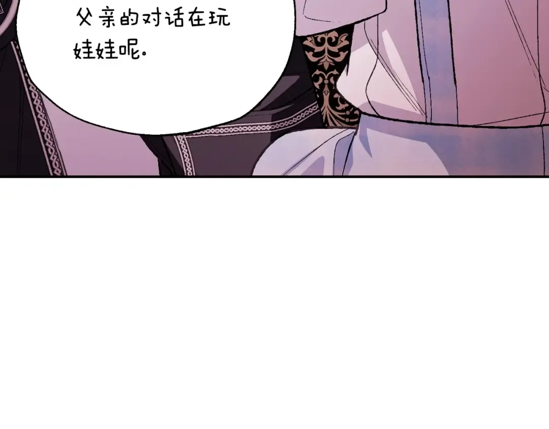 番外5 恋爱日记 第34页
