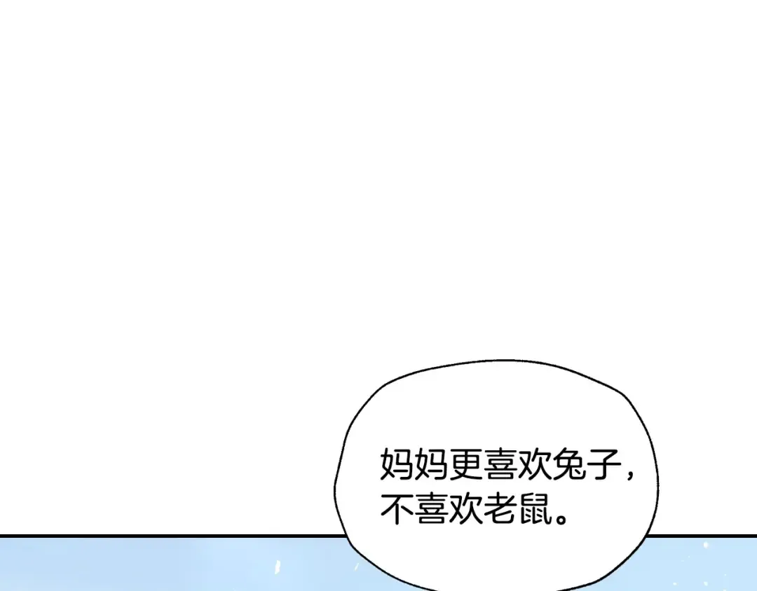 番外5 恋爱日记 第36页