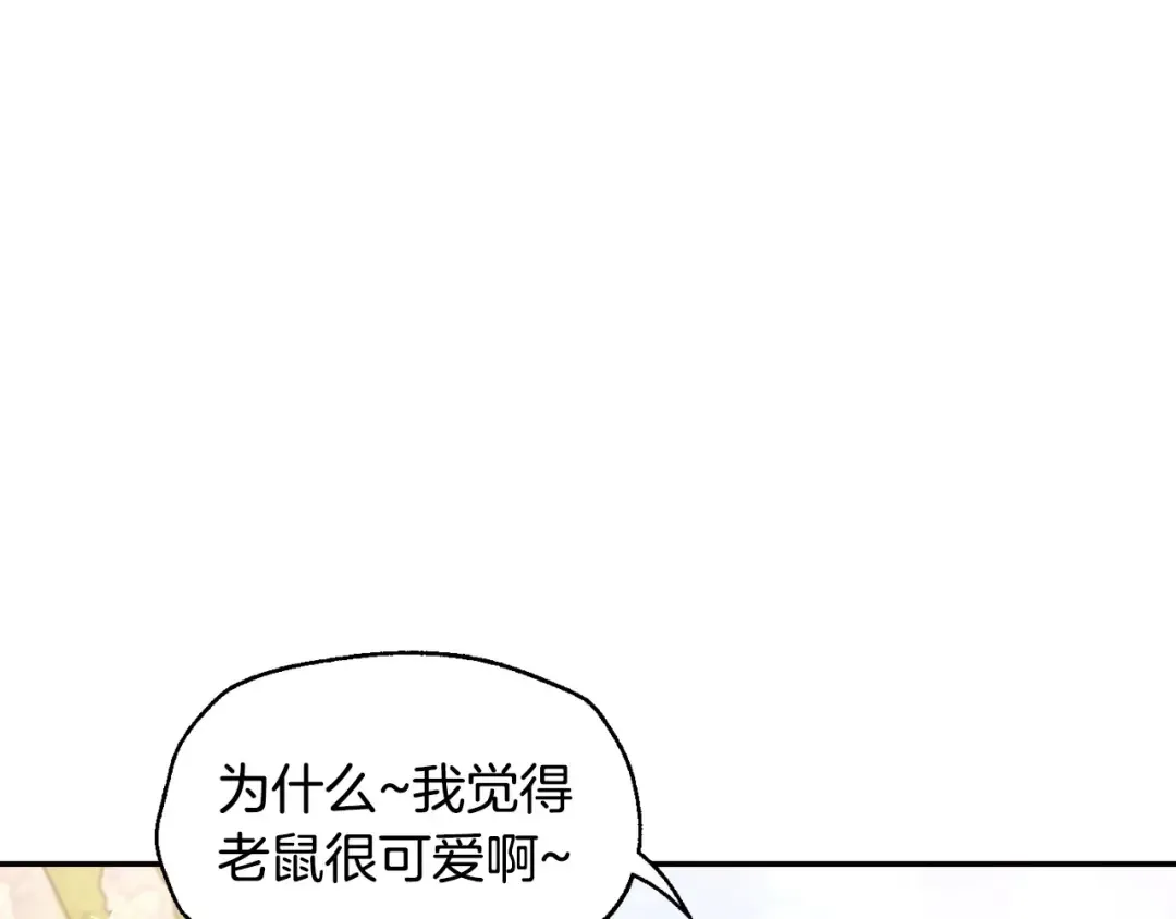番外5 恋爱日记 第39页