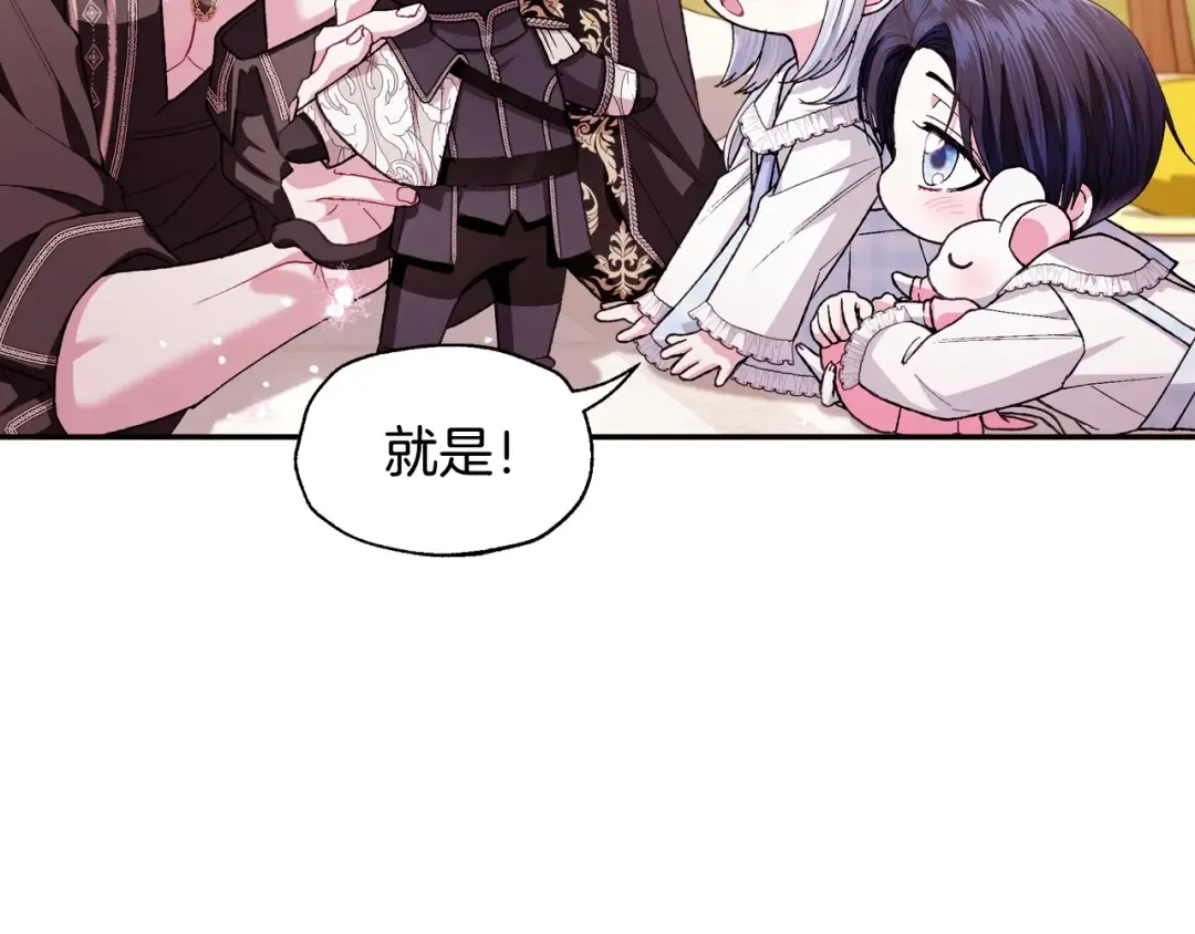番外5 恋爱日记 第41页