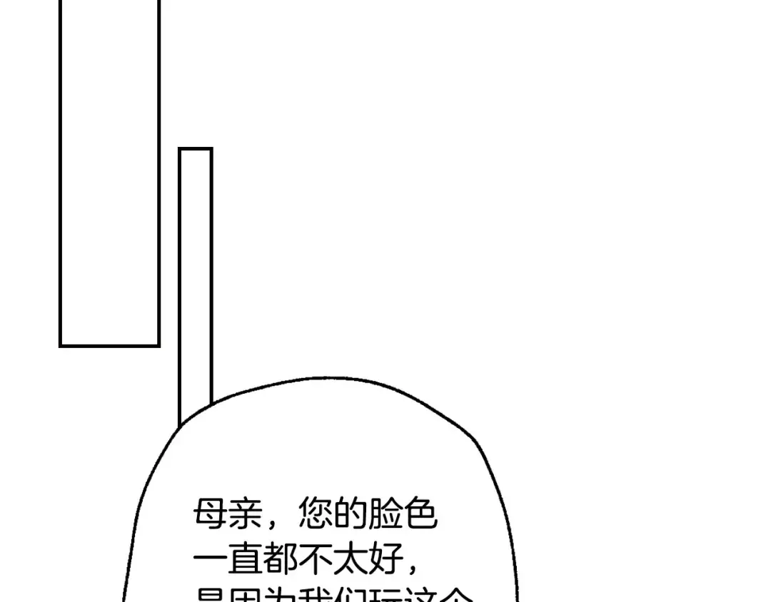 番外5 恋爱日记 第44页