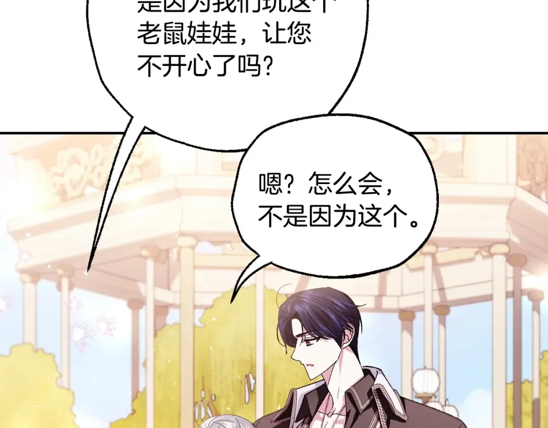 番外5 恋爱日记 第45页