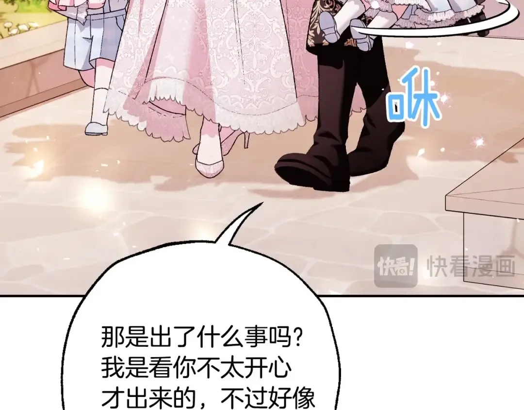 番外5 恋爱日记 第47页