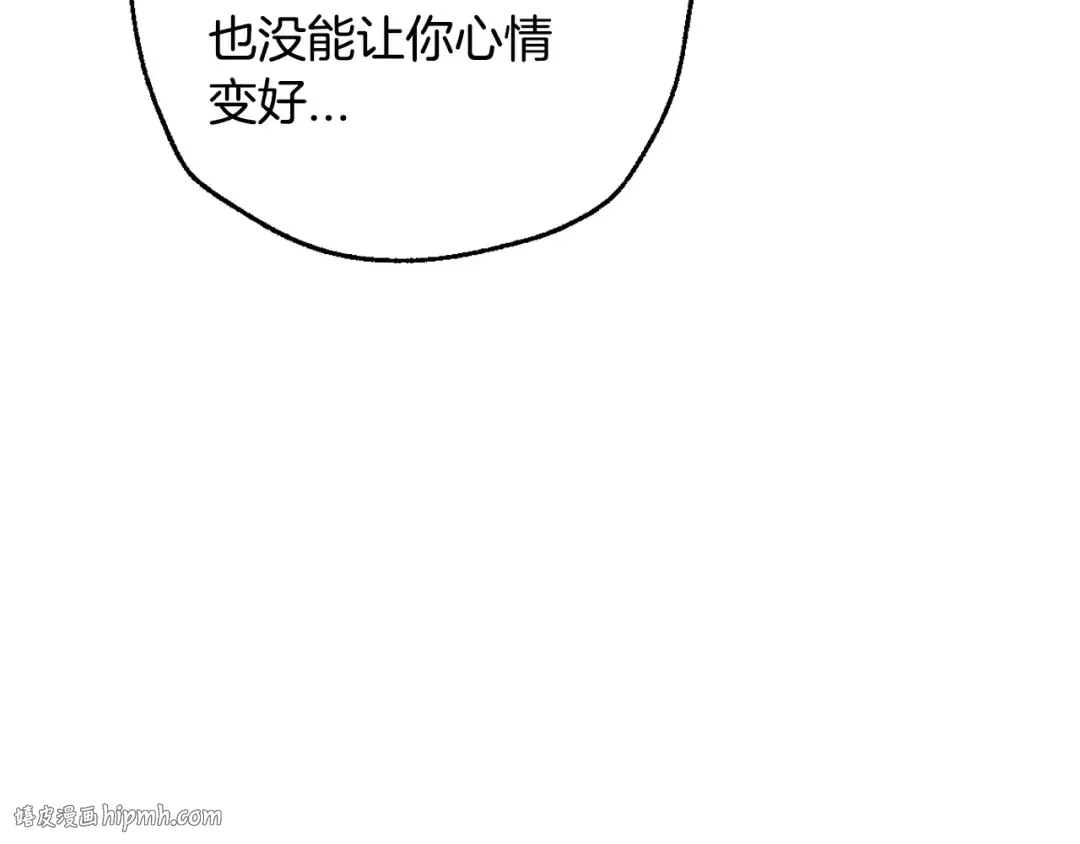 番外5 恋爱日记 第48页