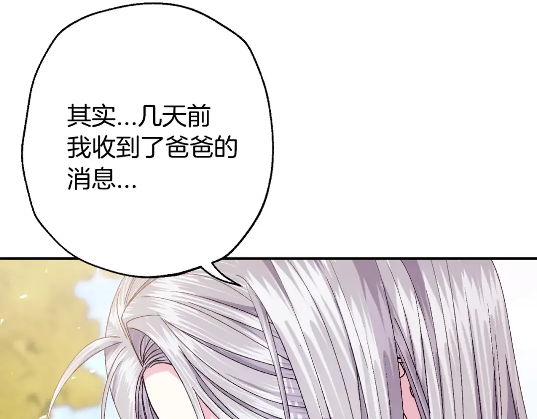 番外5 恋爱日记 第49页