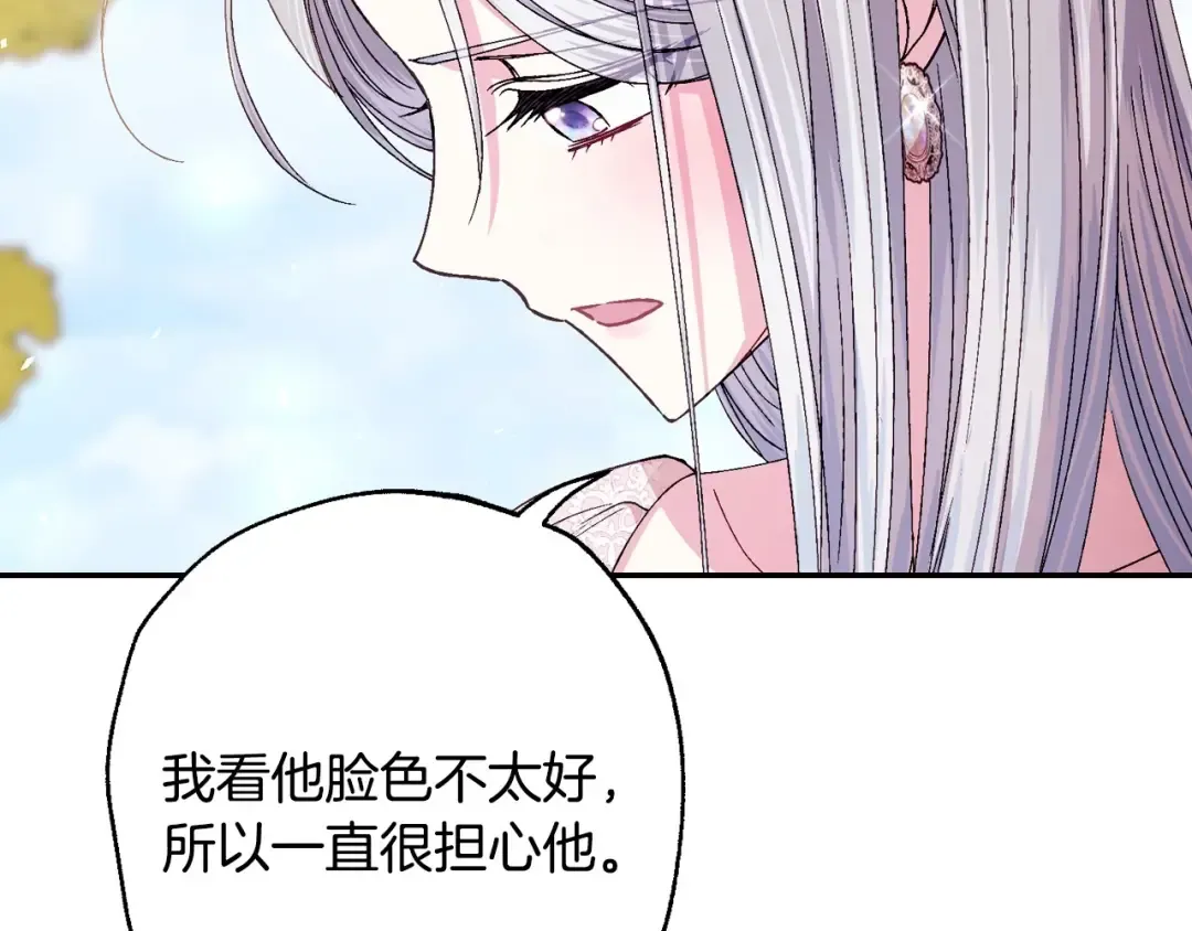 番外5 恋爱日记 第50页