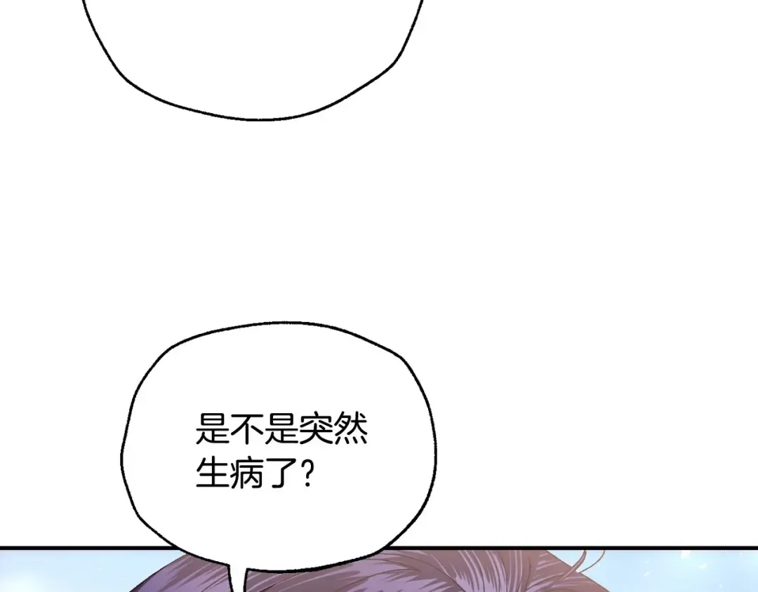 番外5 恋爱日记 第51页