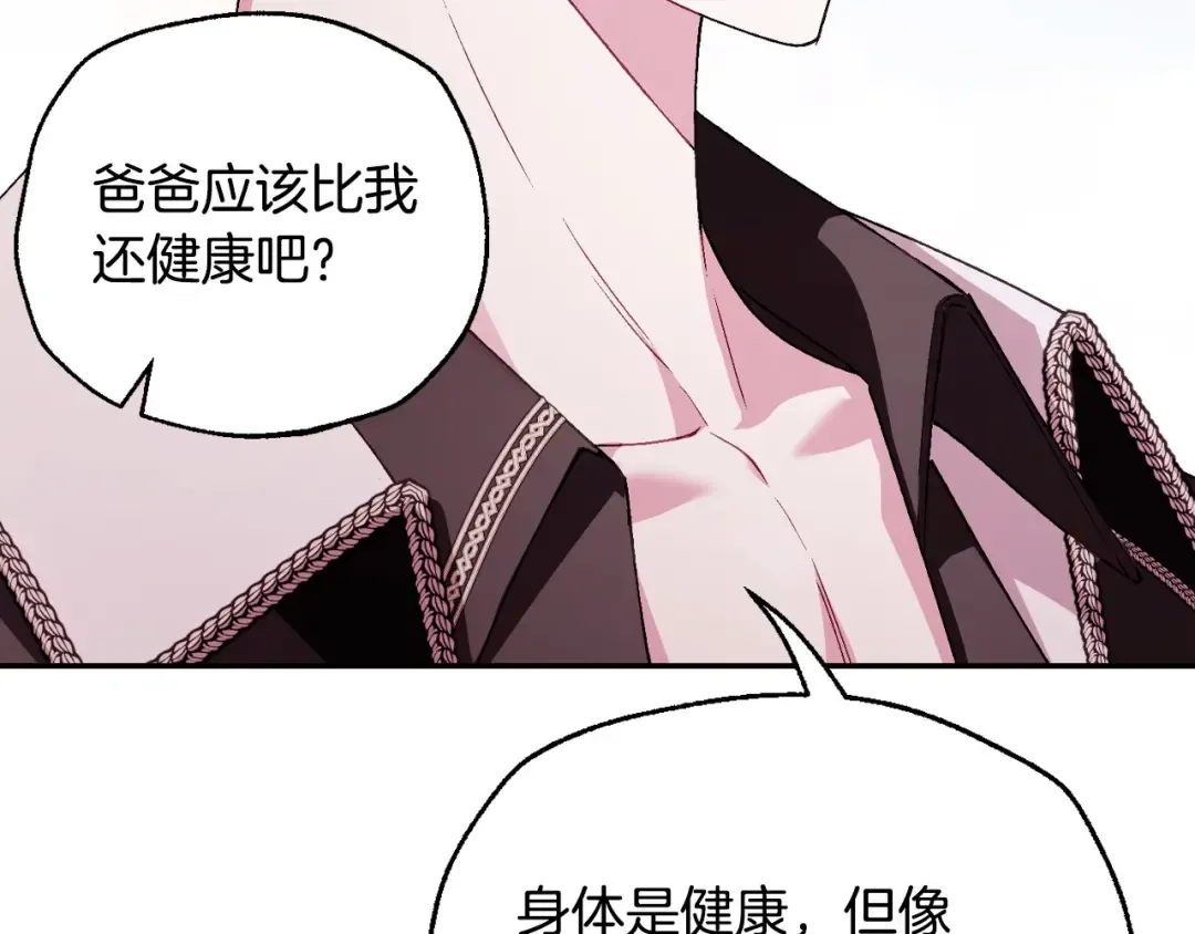 番外5 恋爱日记 第53页