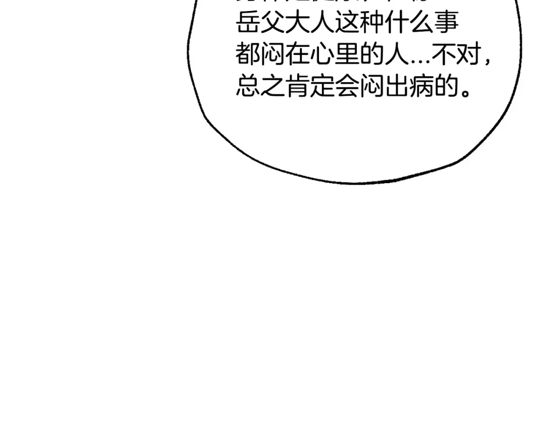 番外5 恋爱日记 第54页