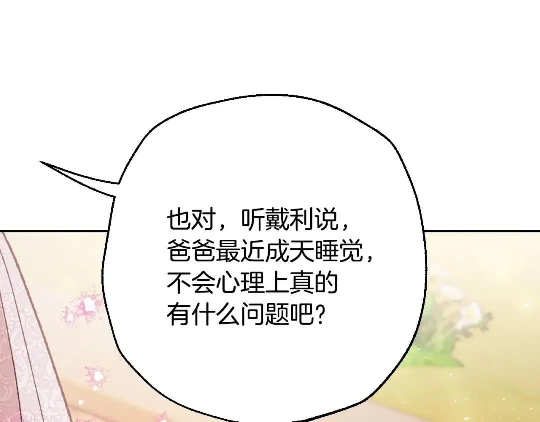 番外5 恋爱日记 第55页