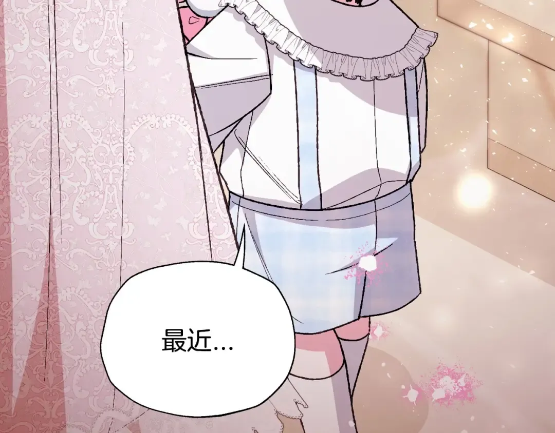 番外5 恋爱日记 第57页