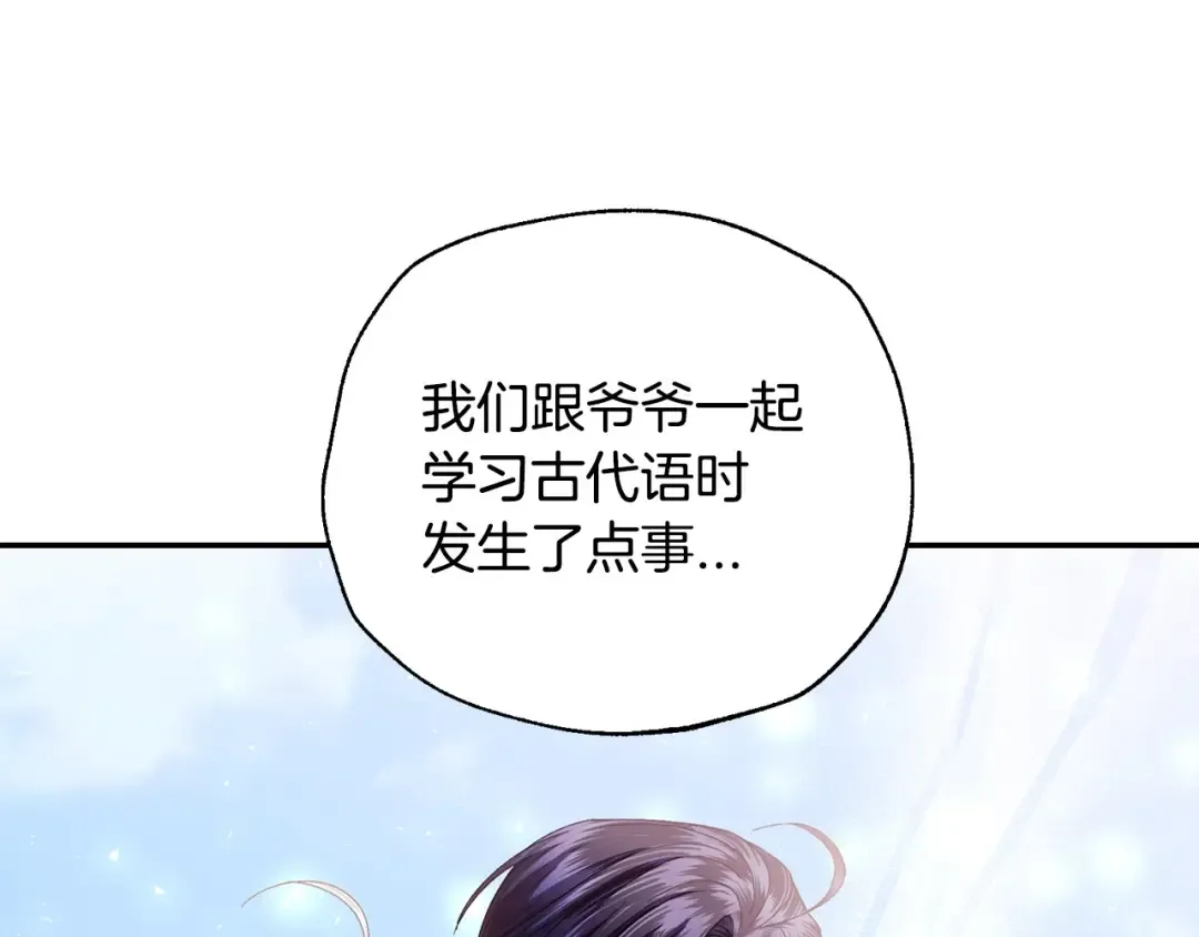 番外5 恋爱日记 第59页