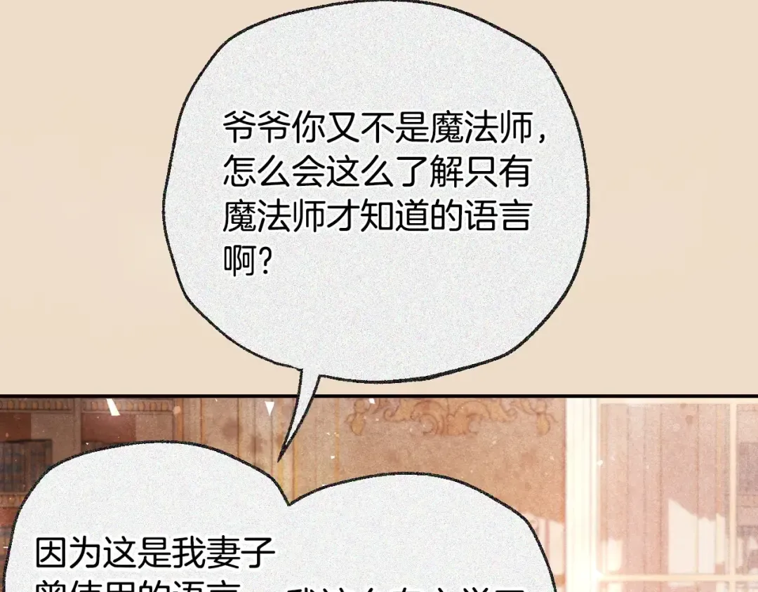 番外5 恋爱日记 第63页