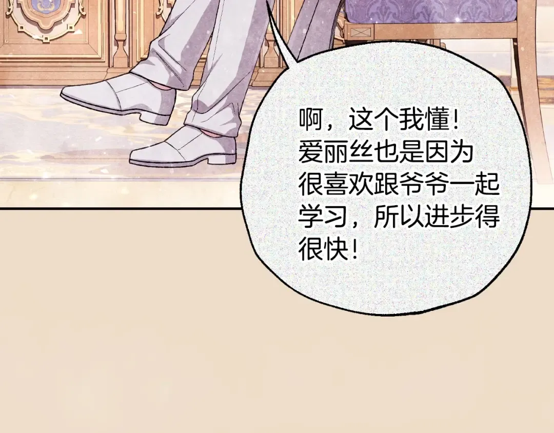 番外5 恋爱日记 第65页
